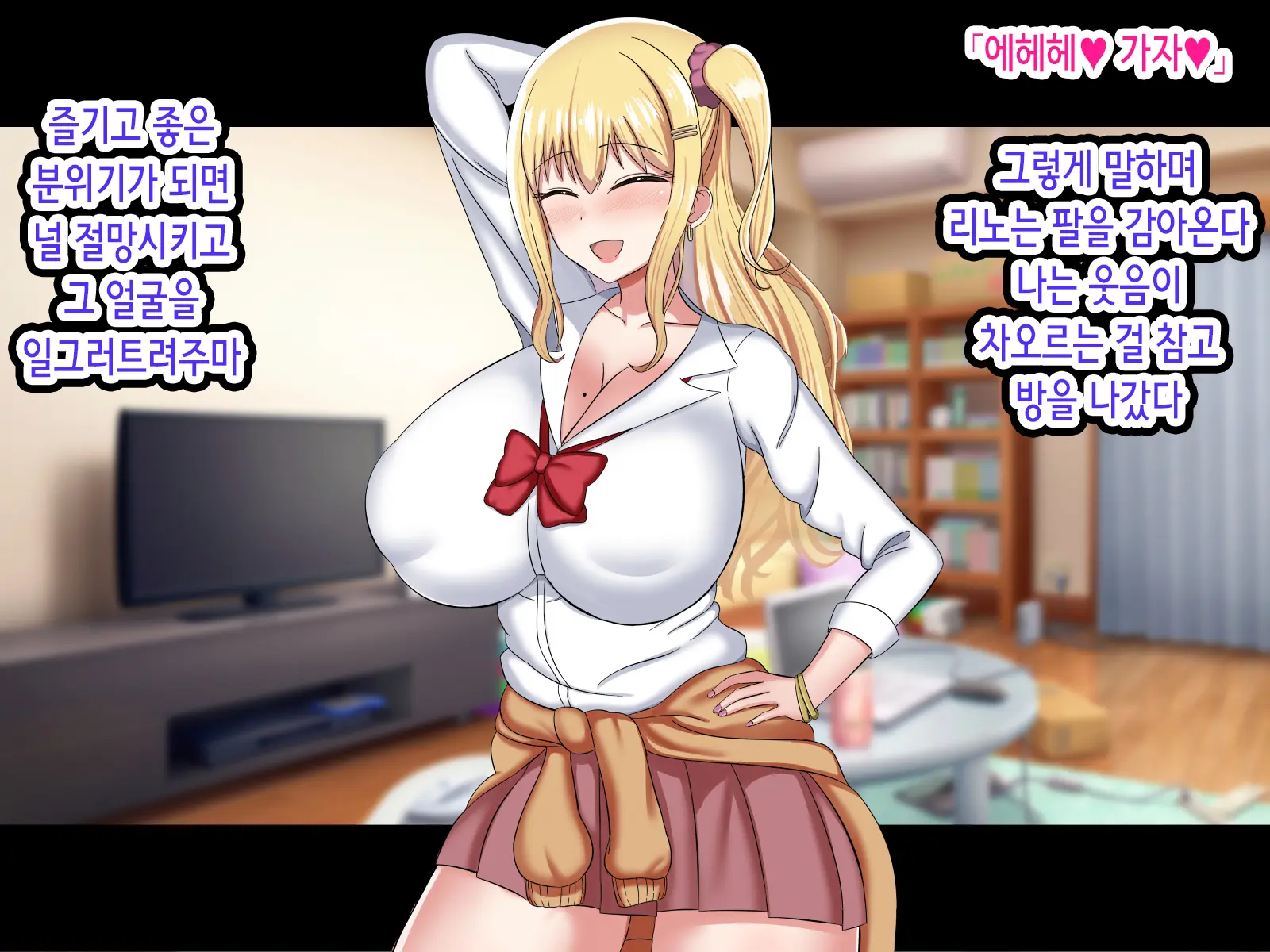 Ore O Baka Ni Shite Kuru Namaiki Gal O Saimin Appli De Wakarasetatta | 나를 바보취급하는 건방진 갸루를 최면 어플로 참교육해줬다